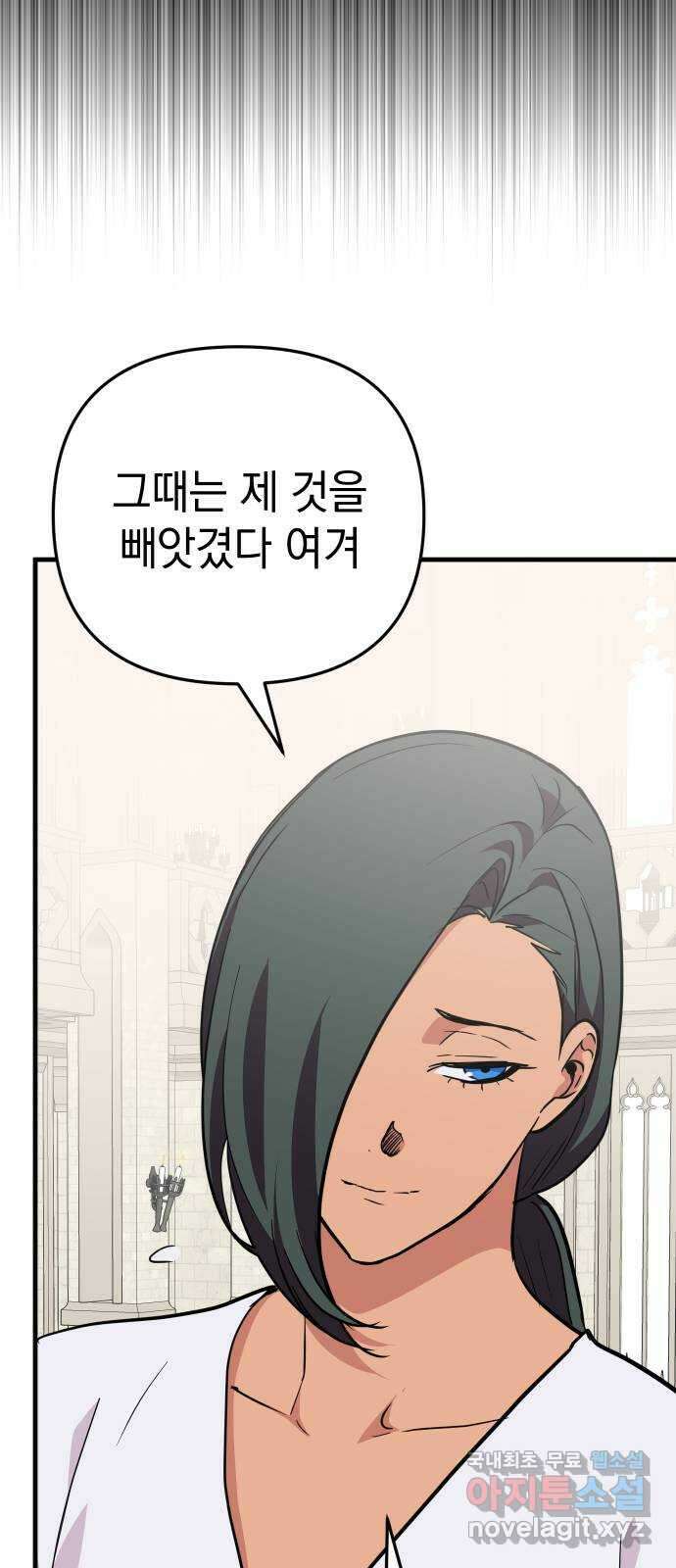 왕년엔 용사님 123화. 왕위 계승 22