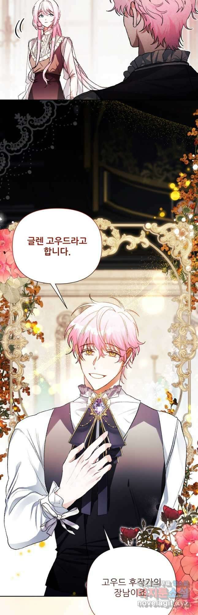 이봐요, 아기 공작님 누나만 믿어! 54화 7