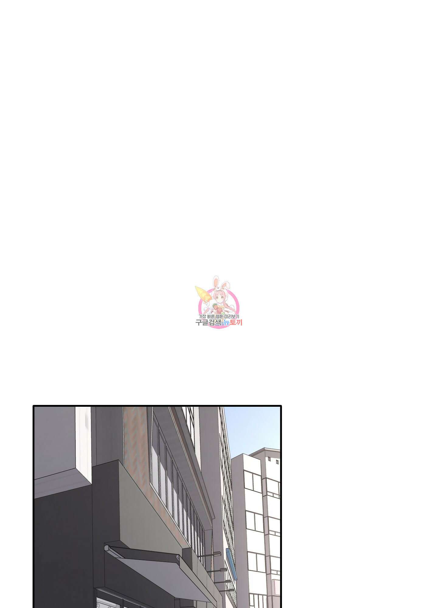 세 번째 결말 32화 1