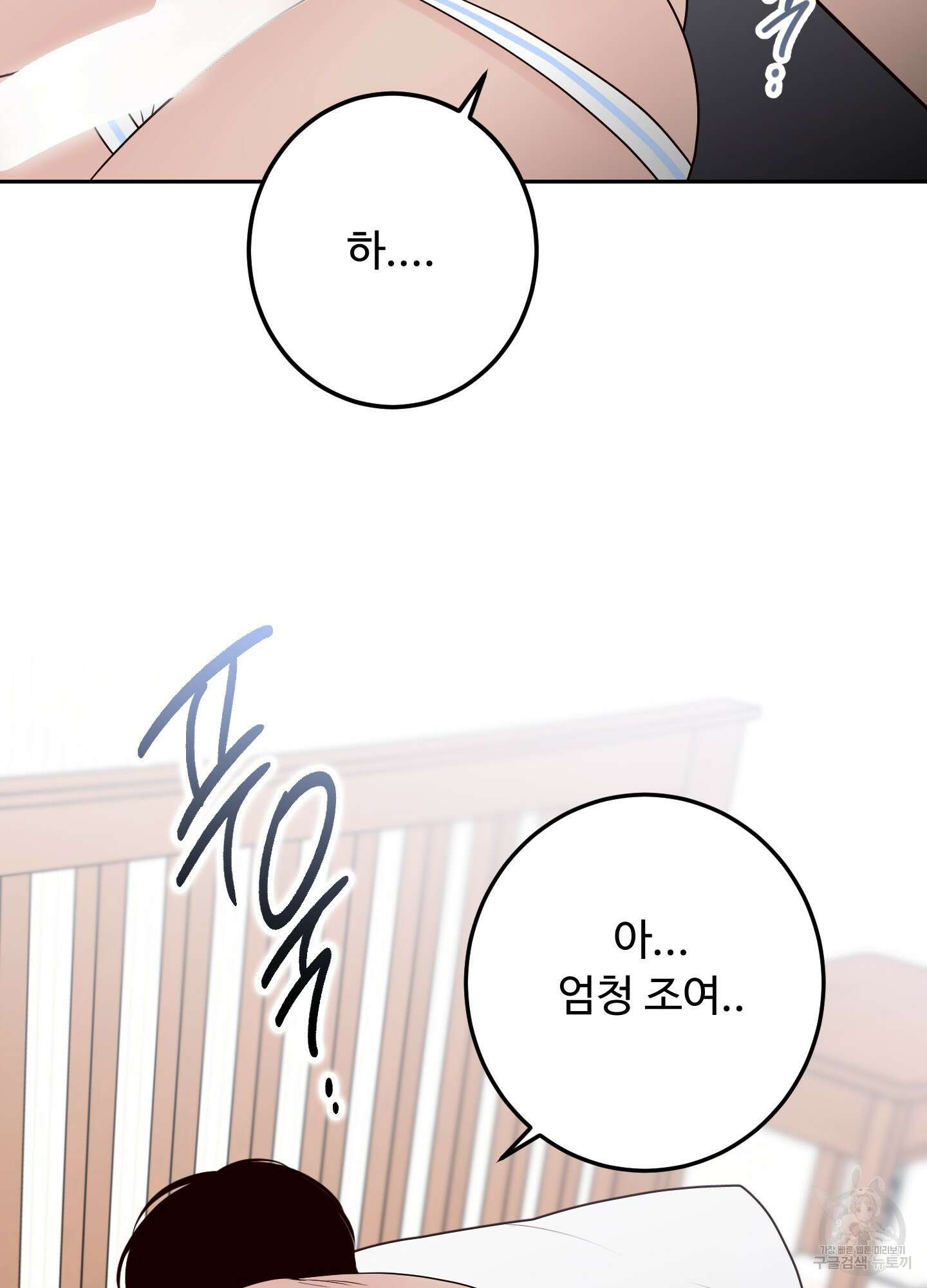 배드 포지션 34화 16