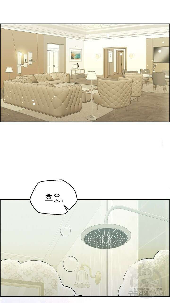 어느 알파랑 할래요? 81화 3