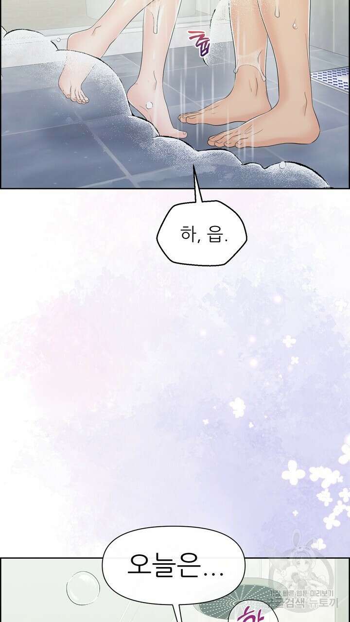 어느 알파랑 할래요? 81화 5