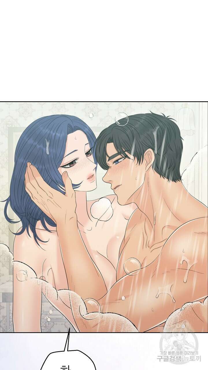 어느 알파랑 할래요? 81화 9