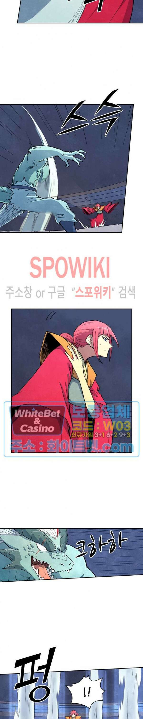 성무신결 644화 2
