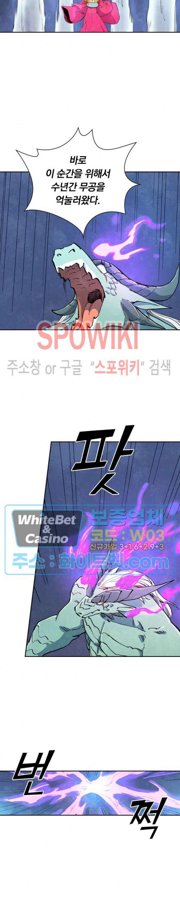 성무신결 644화 3