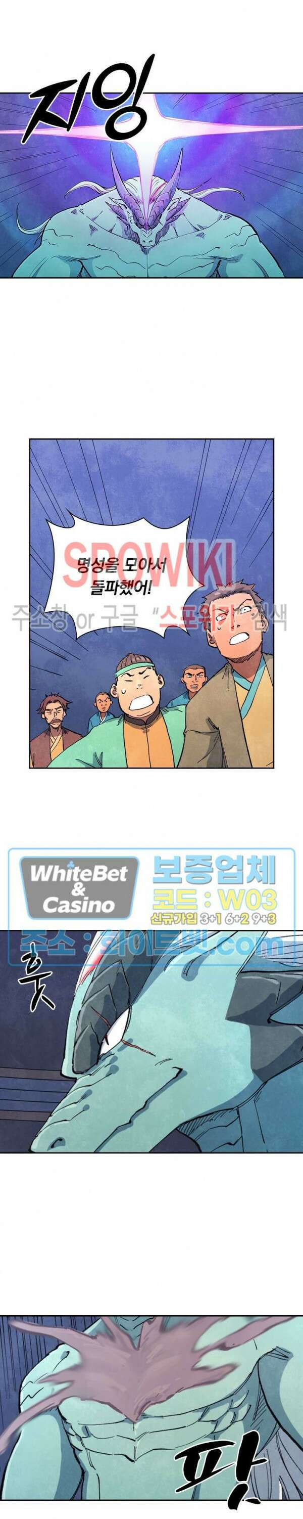 성무신결 644화 4