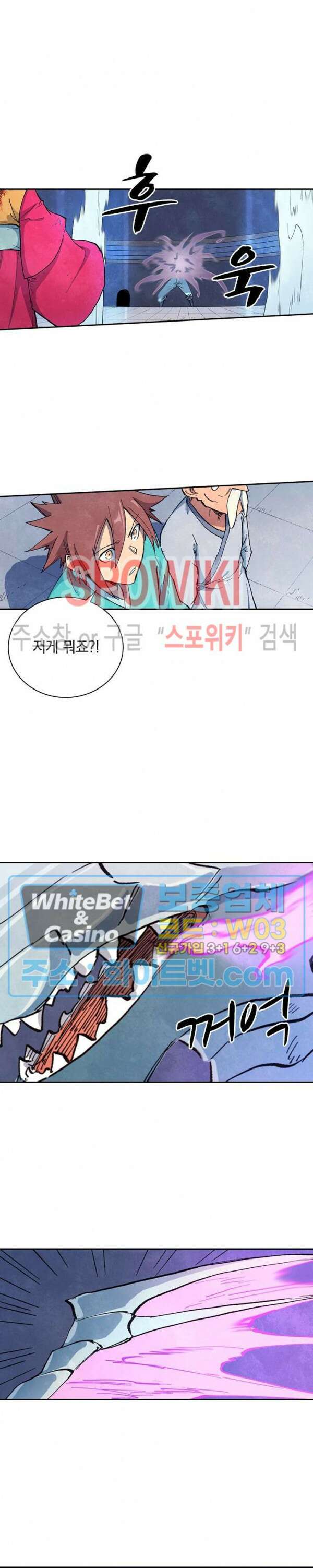 성무신결 644화 5