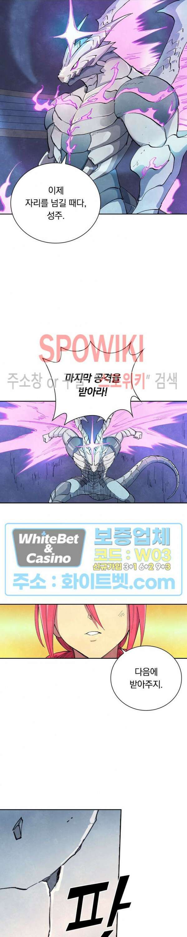 성무신결 644화 6
