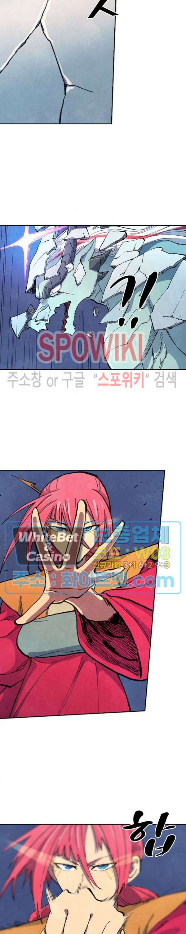 성무신결 644화 7
