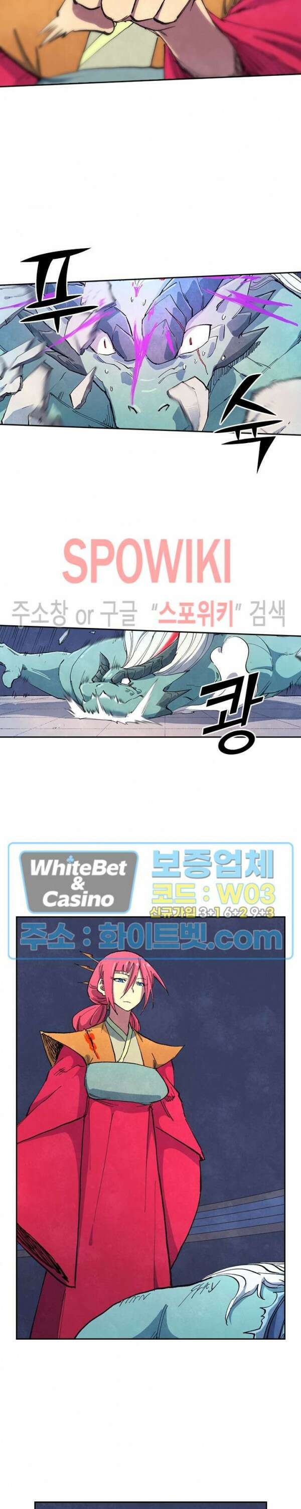성무신결 644화 8