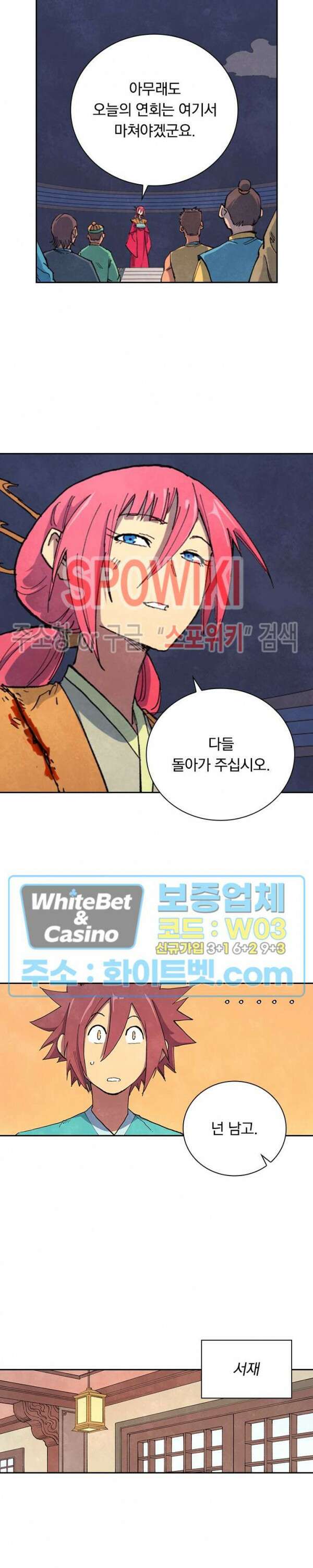 성무신결 644화 9