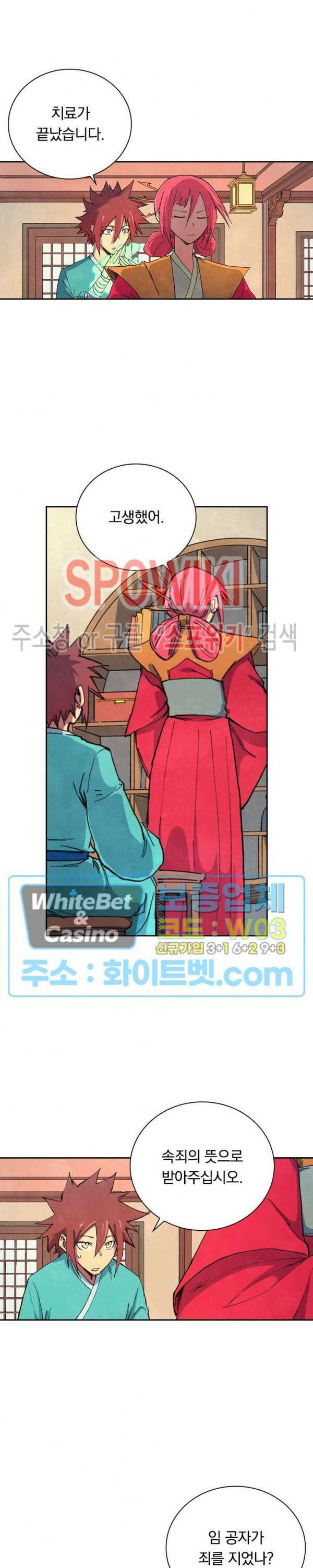 성무신결 644화 10