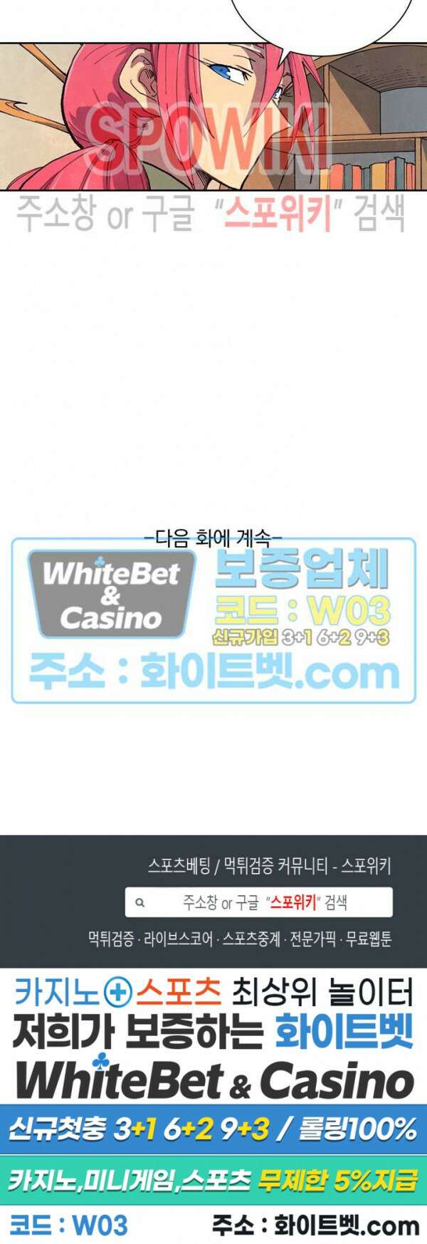 성무신결 644화 11