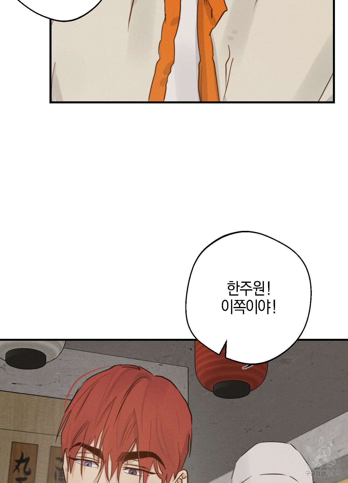 하이클리어 18화 2