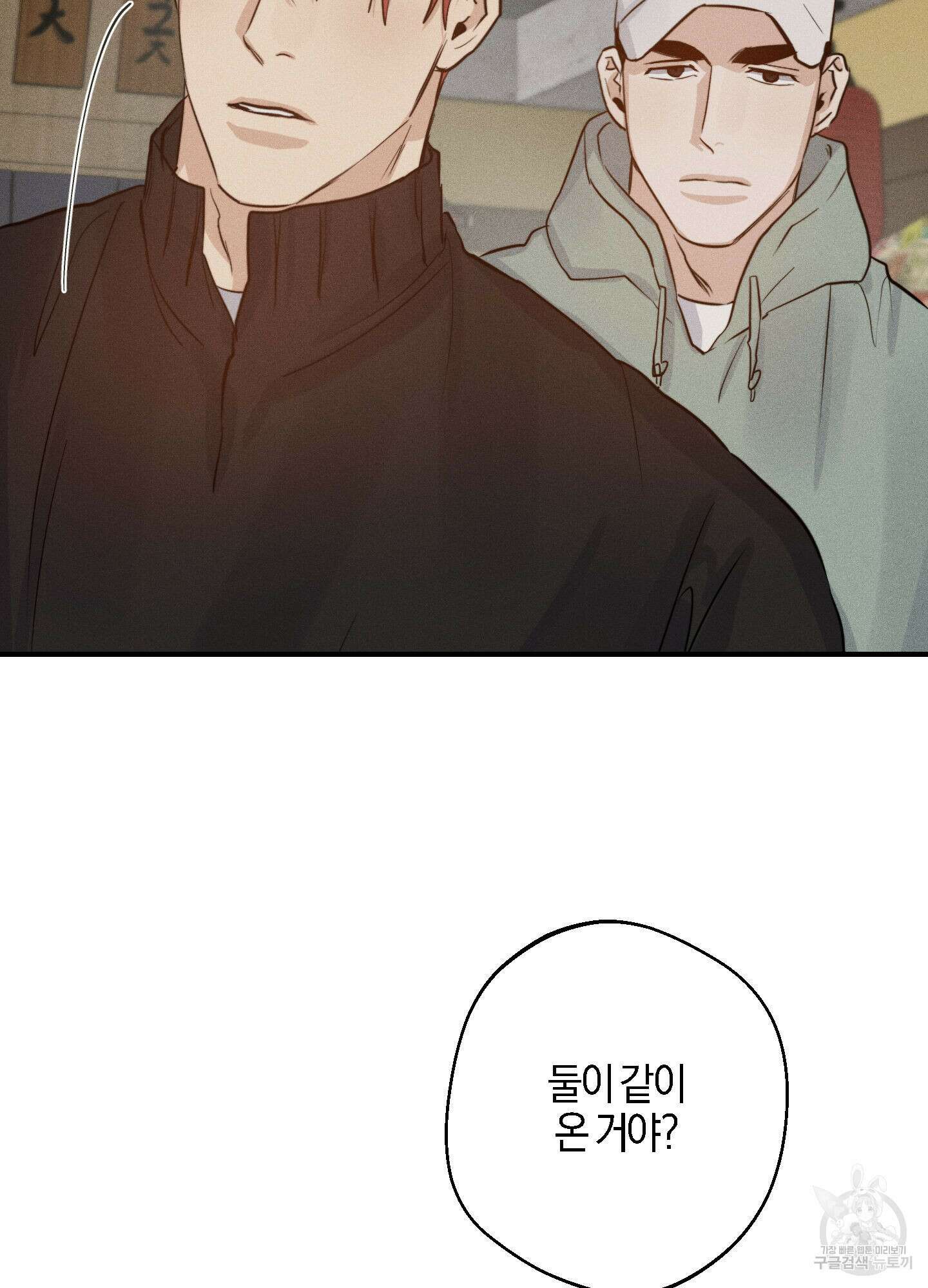 하이클리어 18화 3