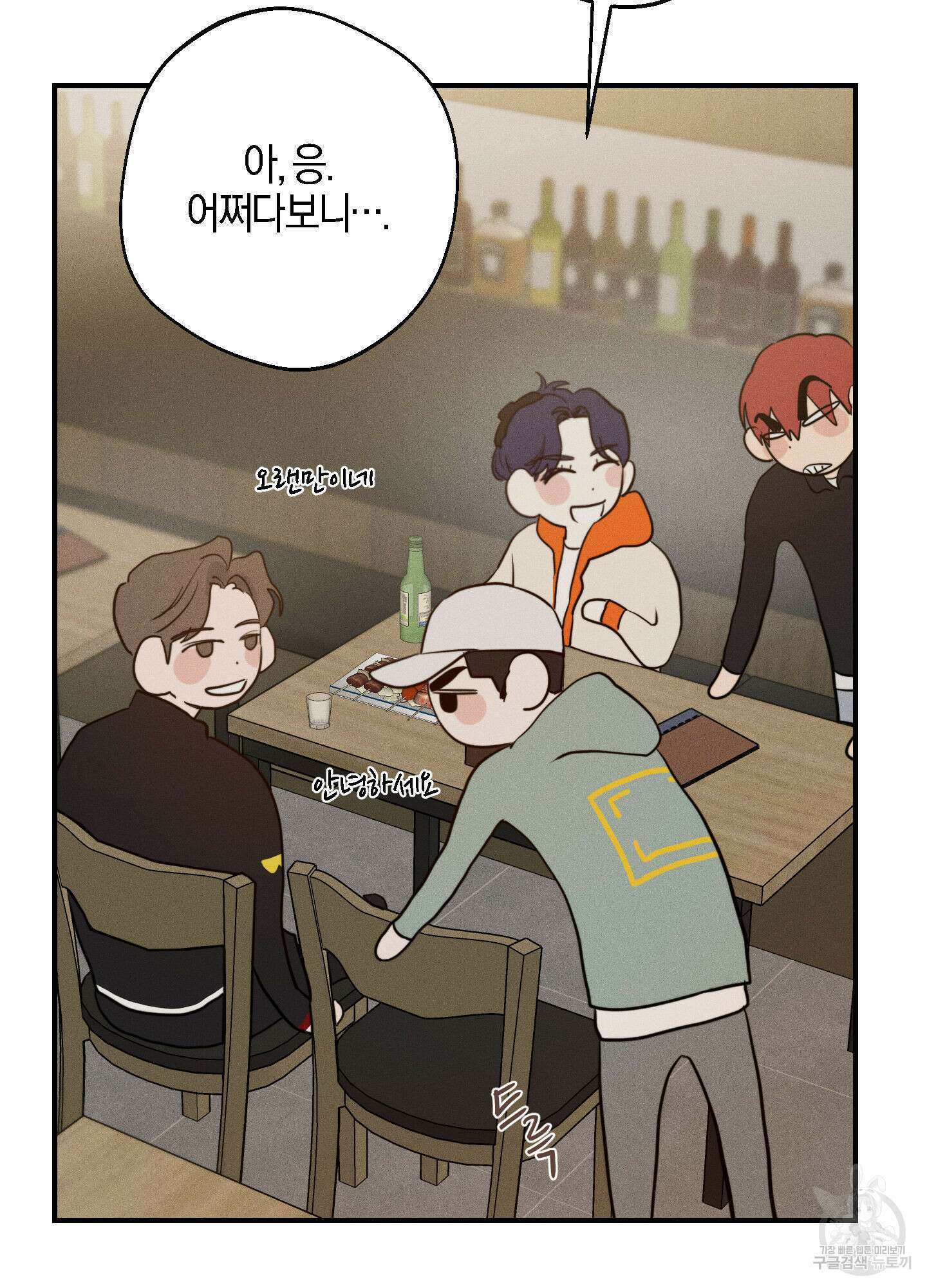 하이클리어 18화 4