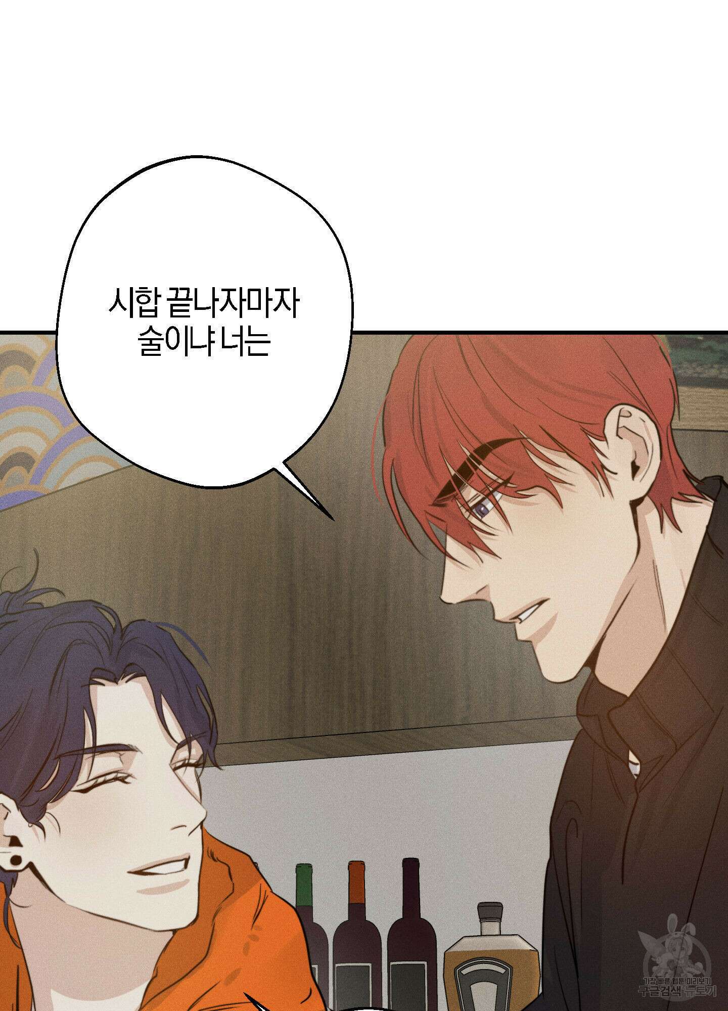 하이클리어 18화 5