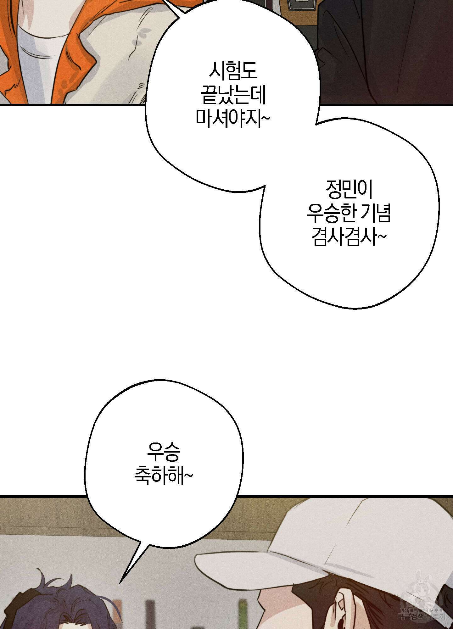 하이클리어 18화 6