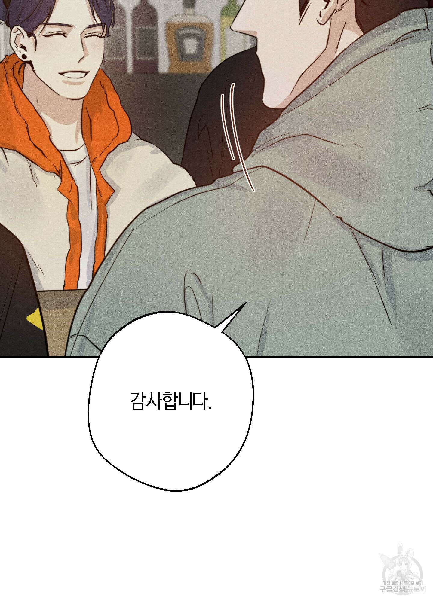 하이클리어 18화 7