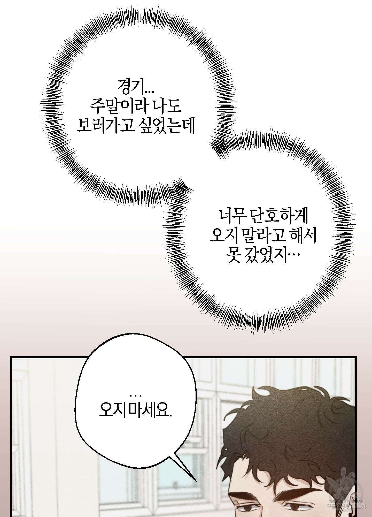 하이클리어 18화 8