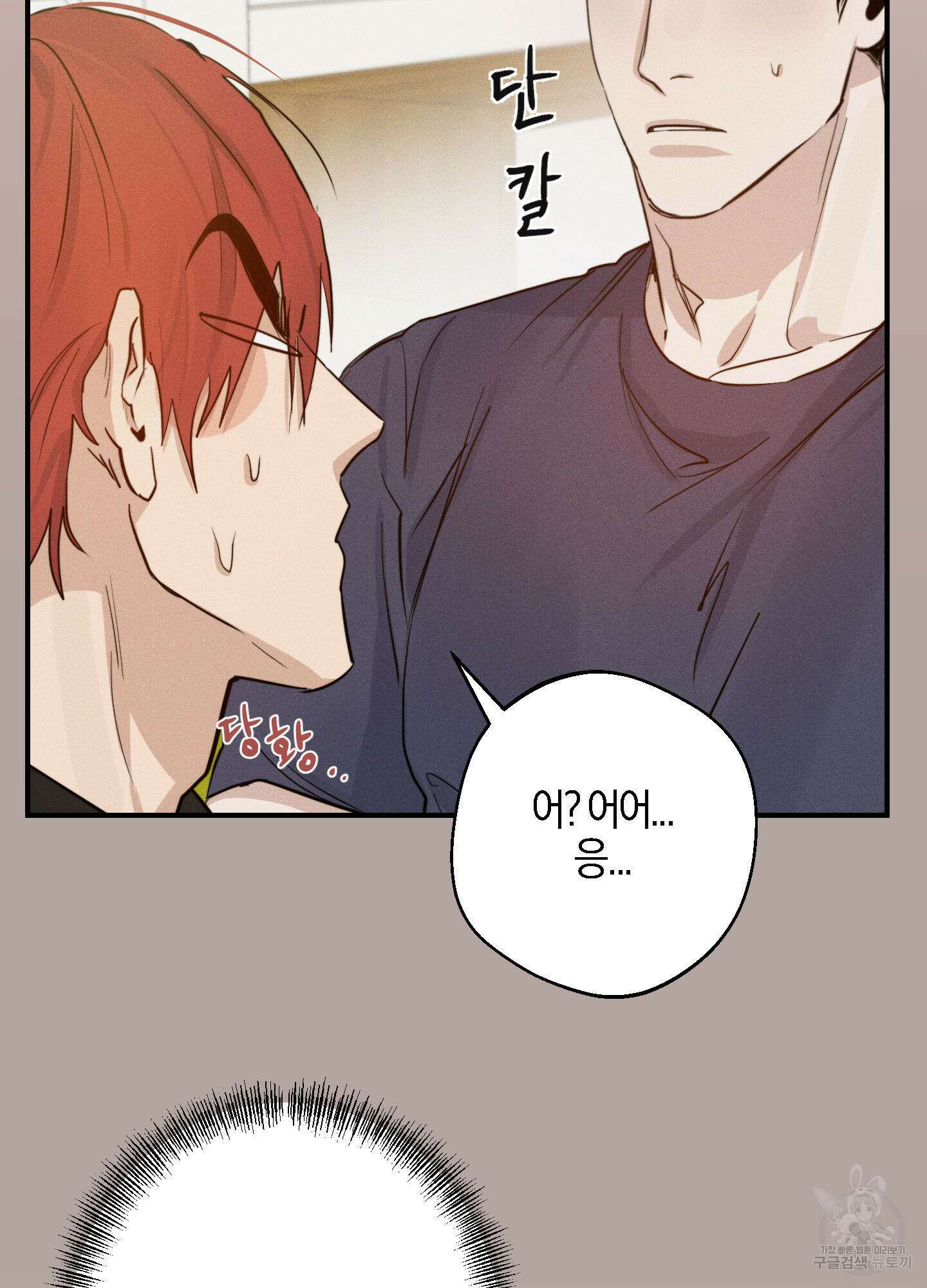 하이클리어 18화 9