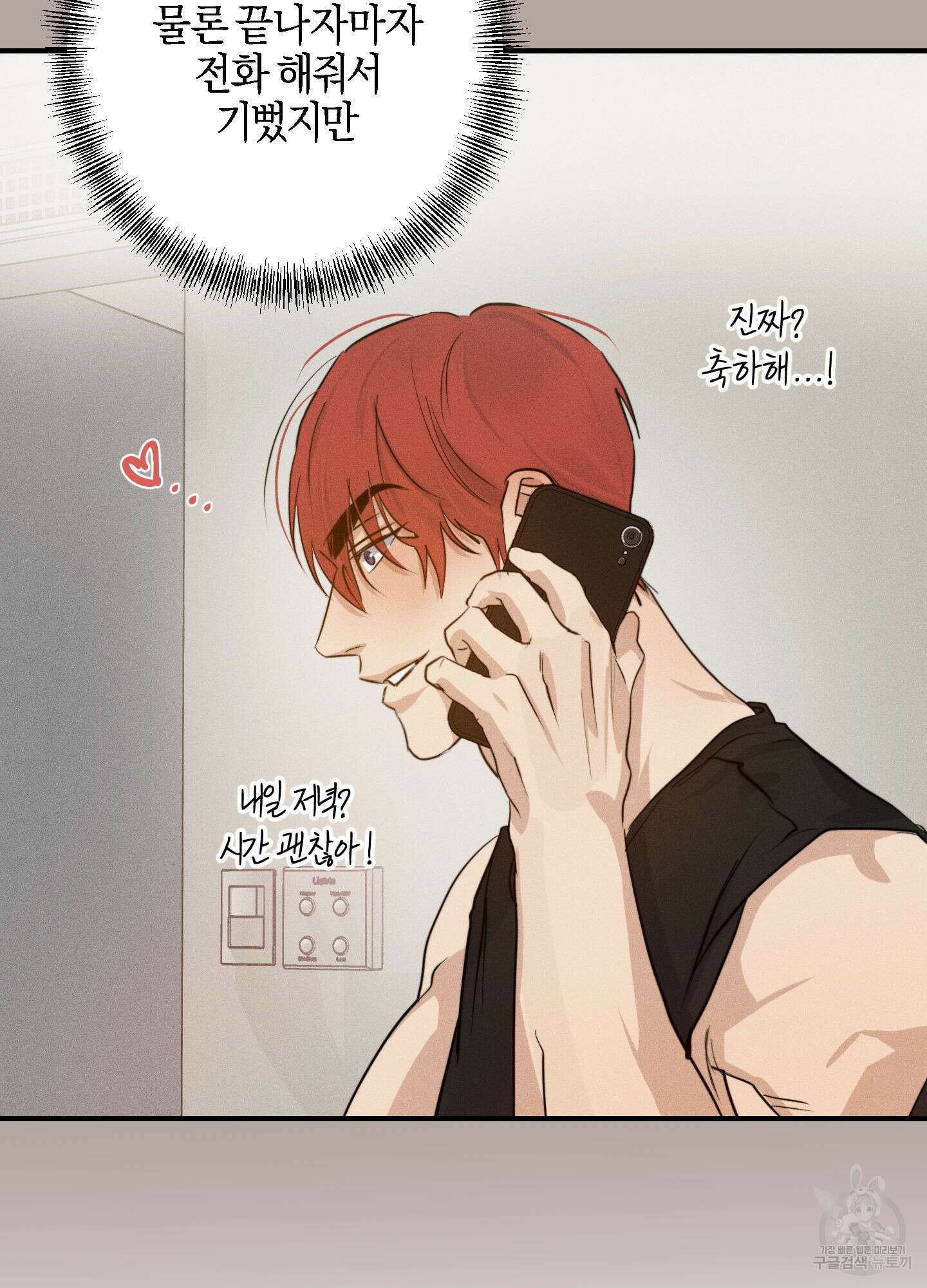 하이클리어 18화 10