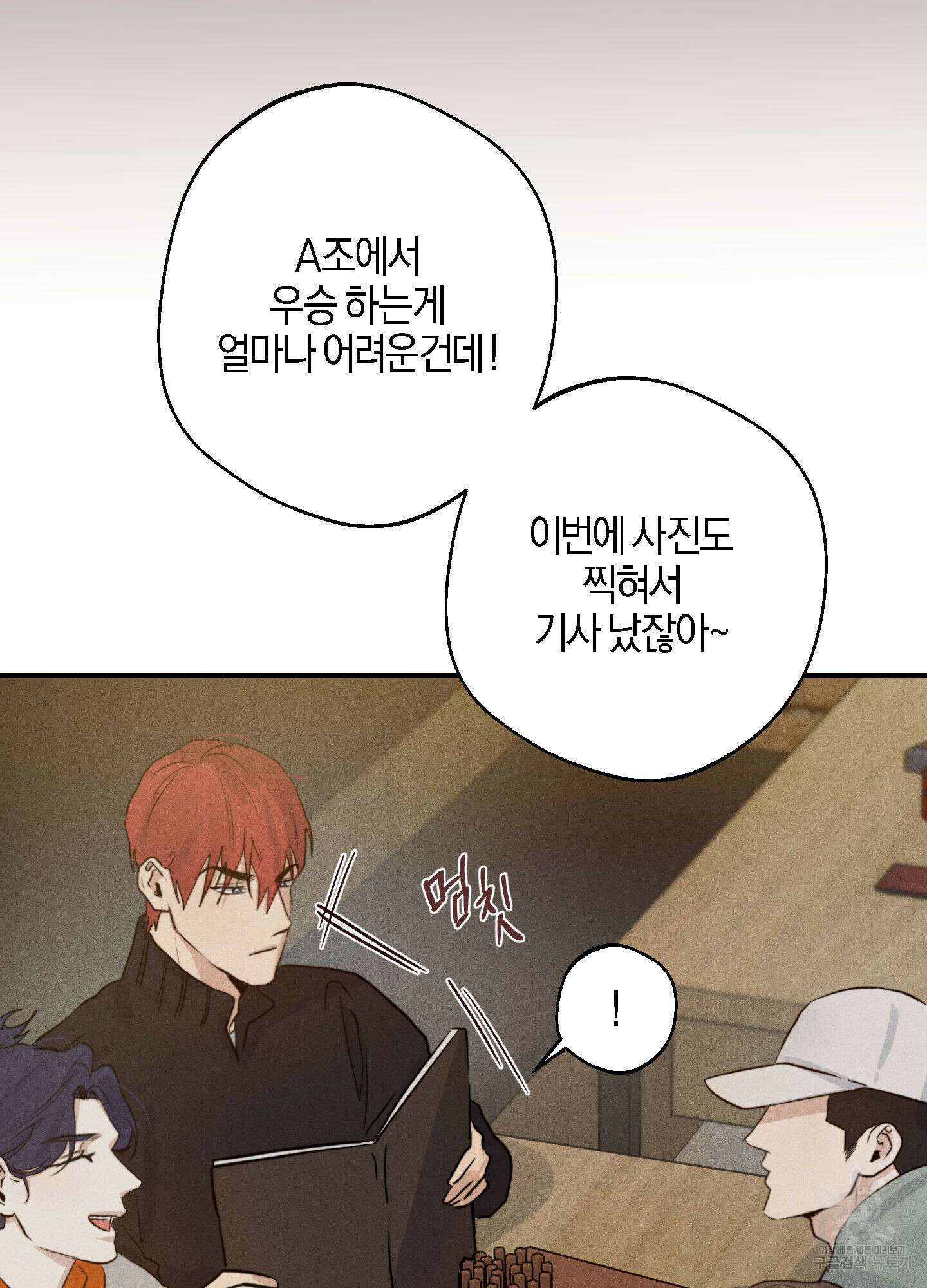 하이클리어 18화 11