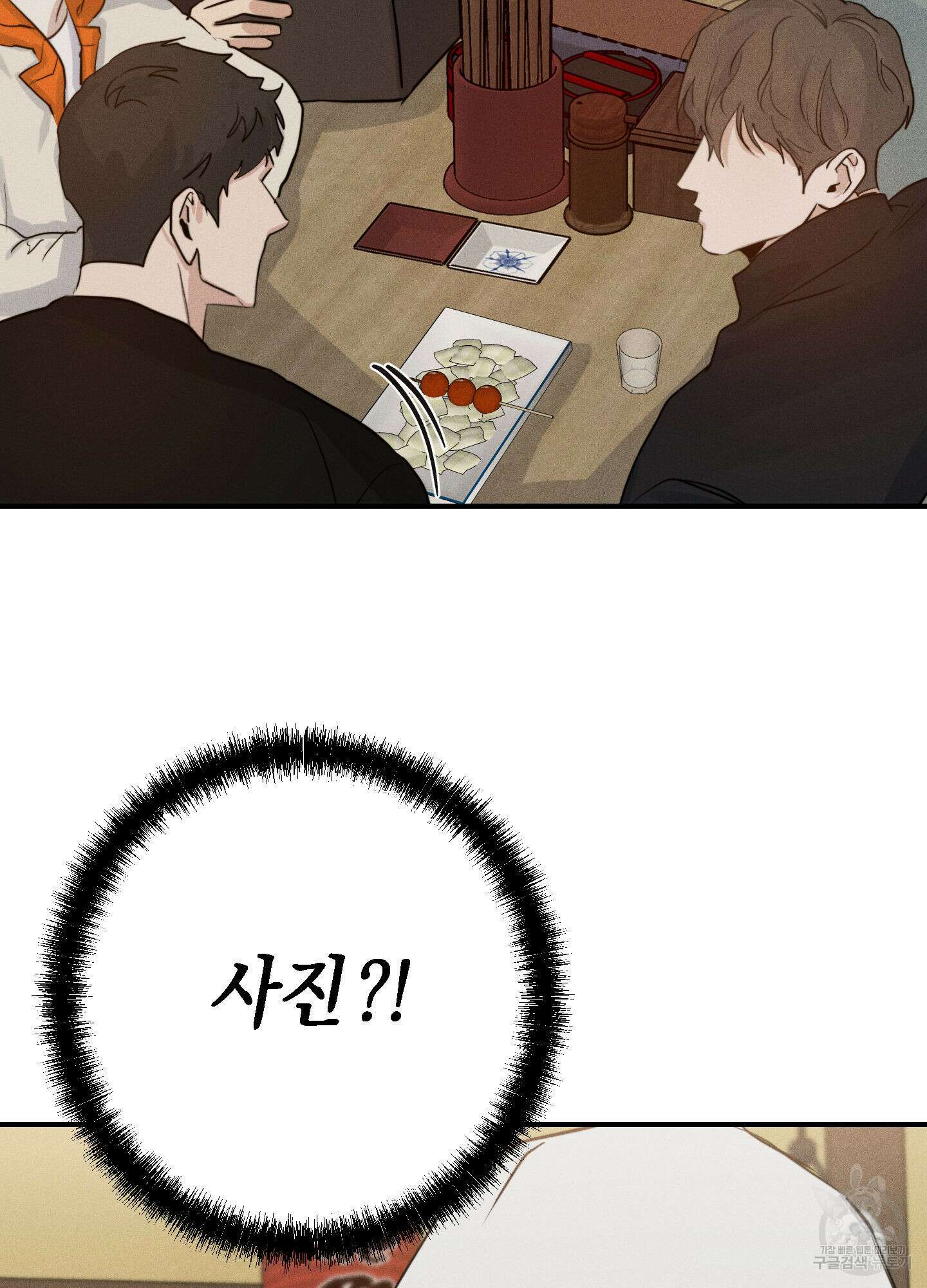 하이클리어 18화 12
