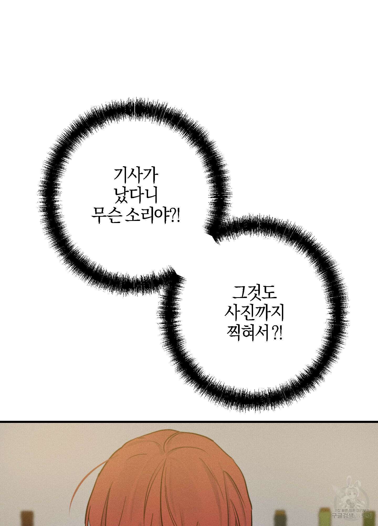 하이클리어 18화 14