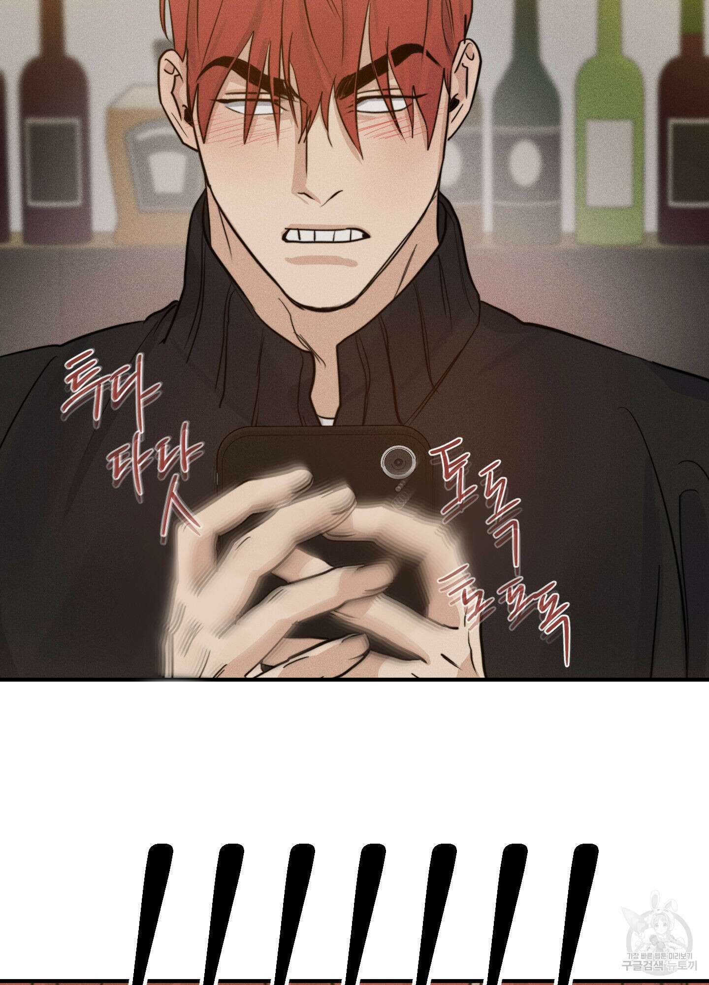 하이클리어 18화 15