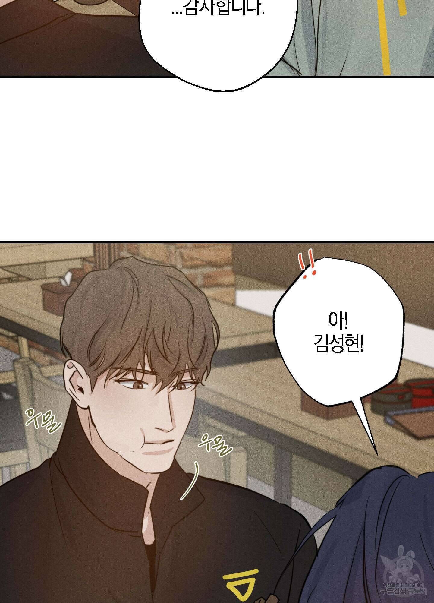 하이클리어 18화 19