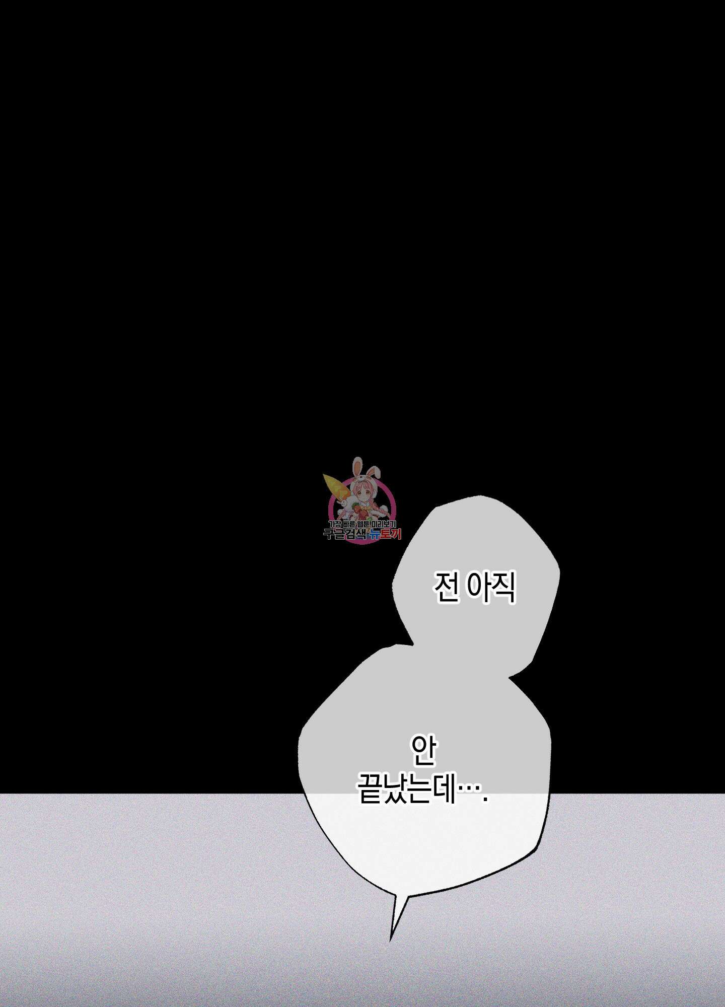 깨진 사랑의 형태 15화 1