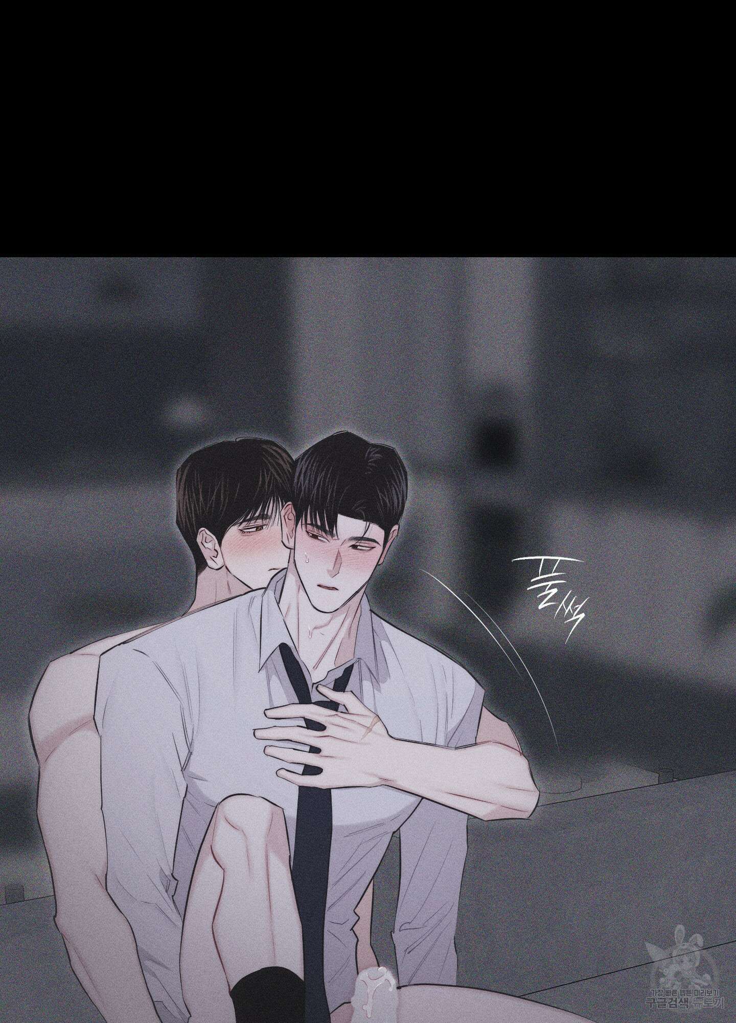 깨진 사랑의 형태 15화 4