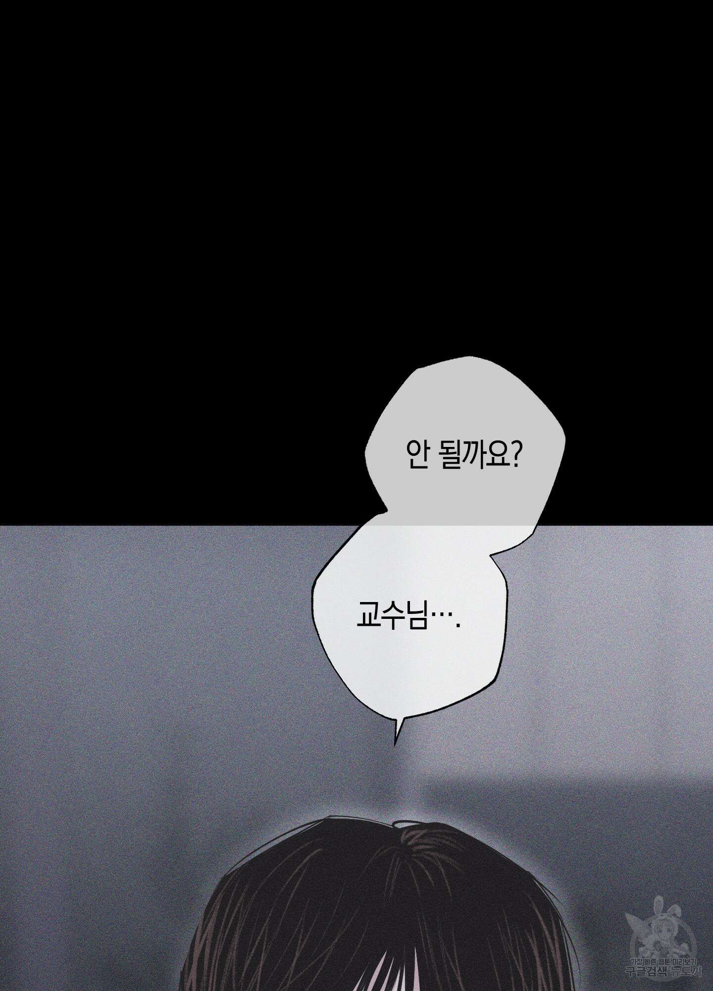 깨진 사랑의 형태 15화 7