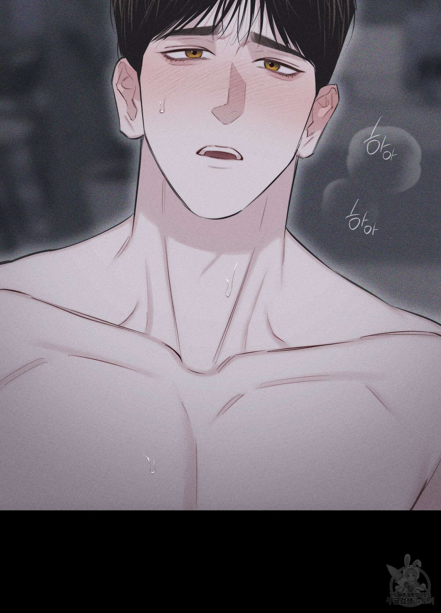깨진 사랑의 형태 15화 8