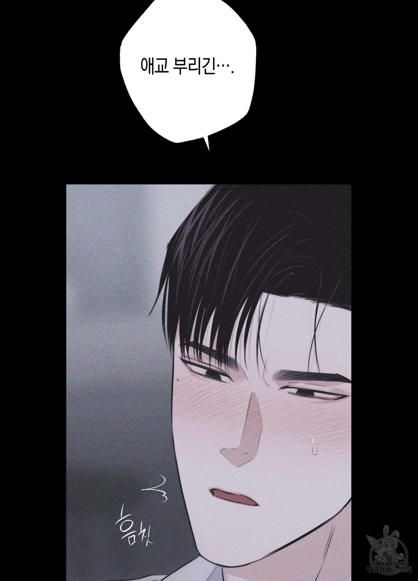 깨진 사랑의 형태 15화 11