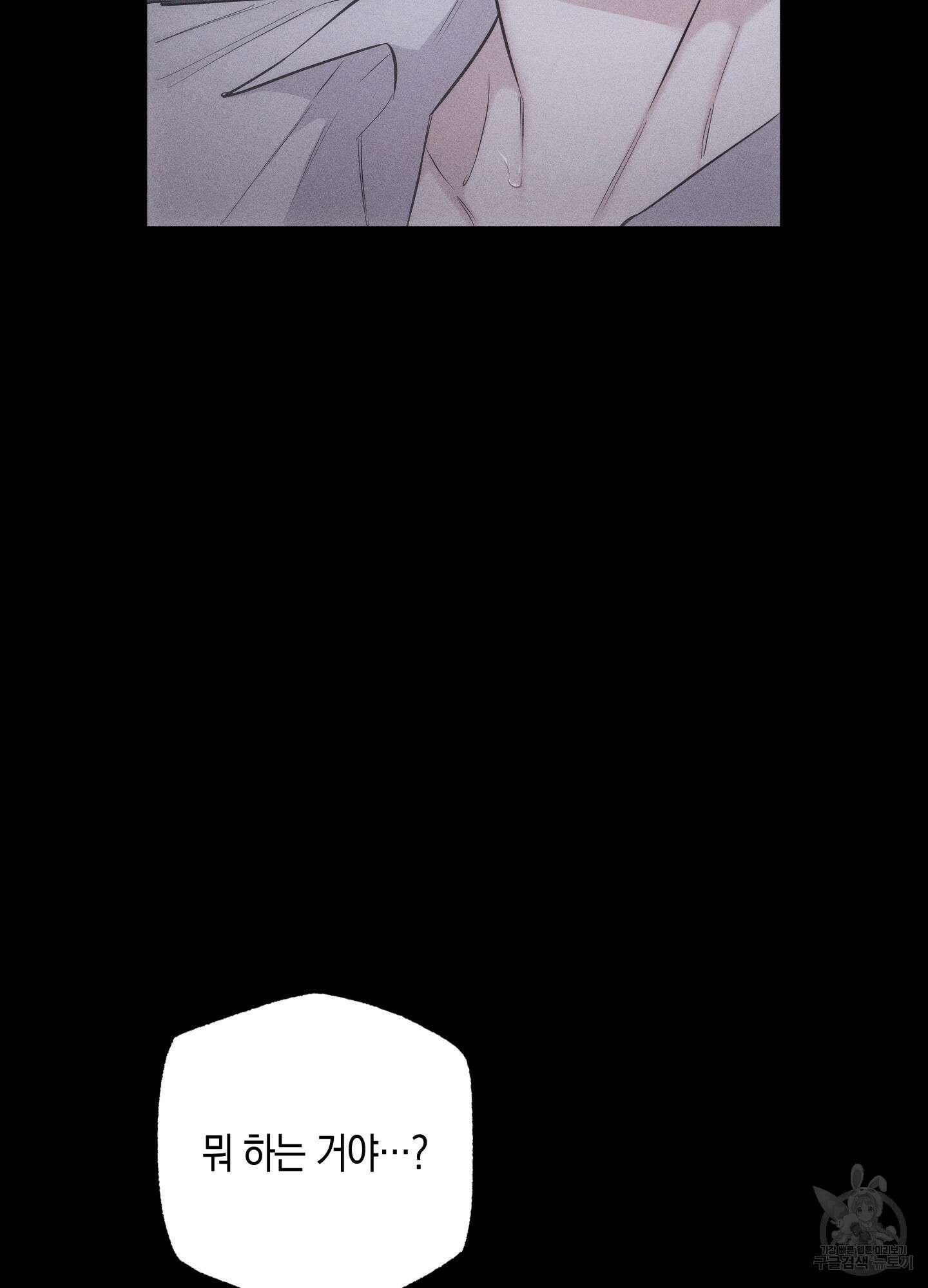 깨진 사랑의 형태 15화 12