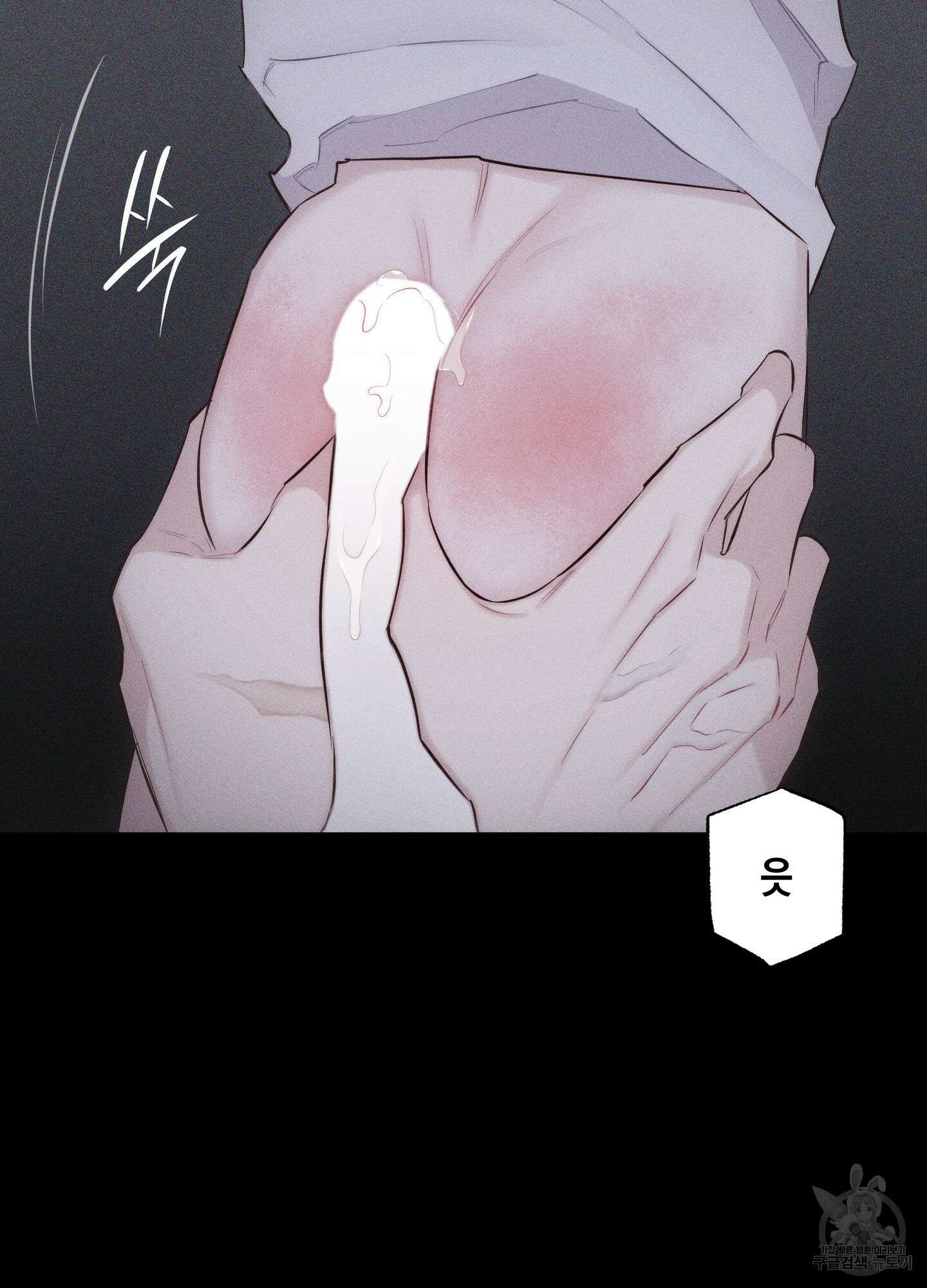 깨진 사랑의 형태 15화 14