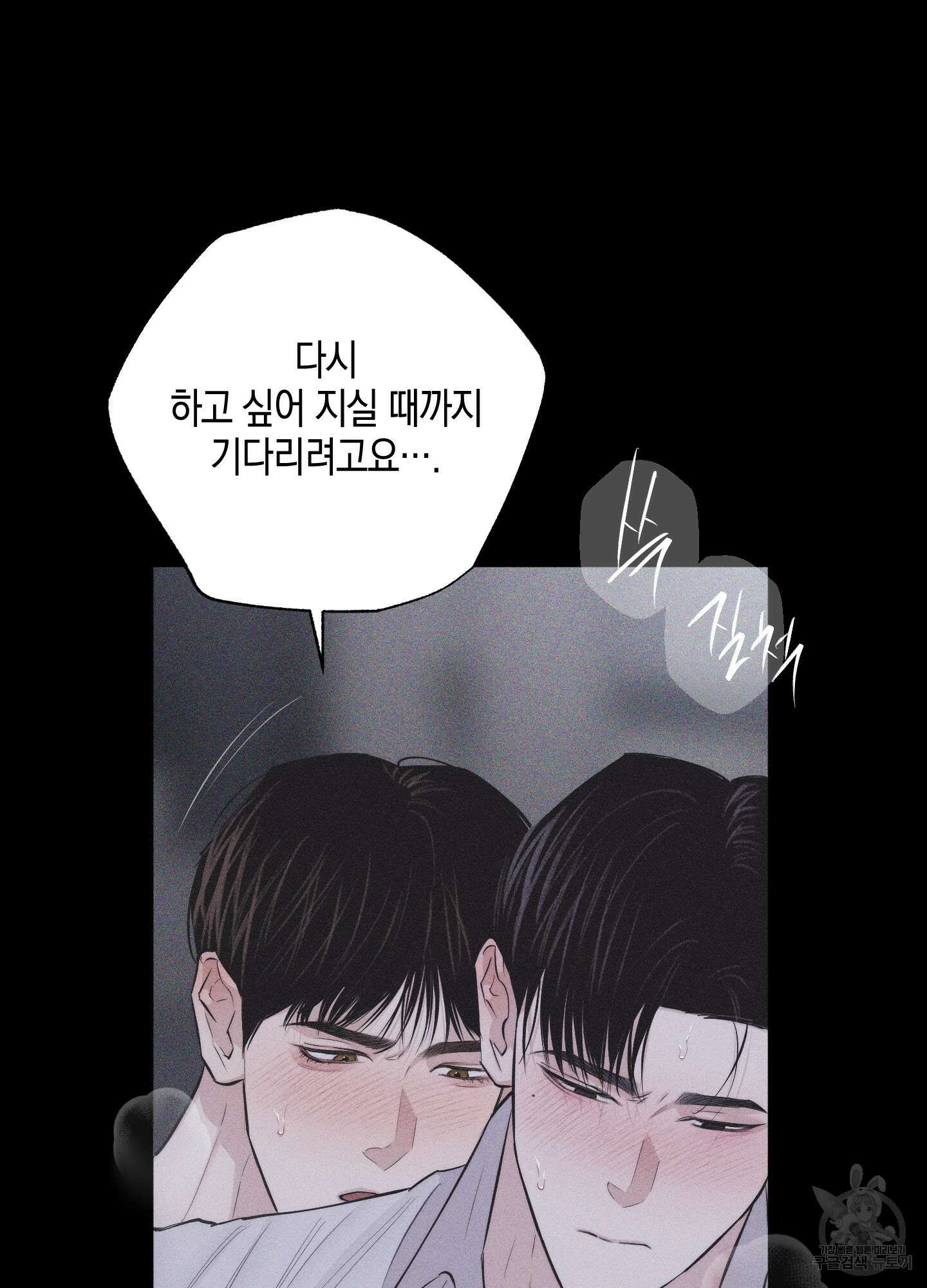 깨진 사랑의 형태 15화 15