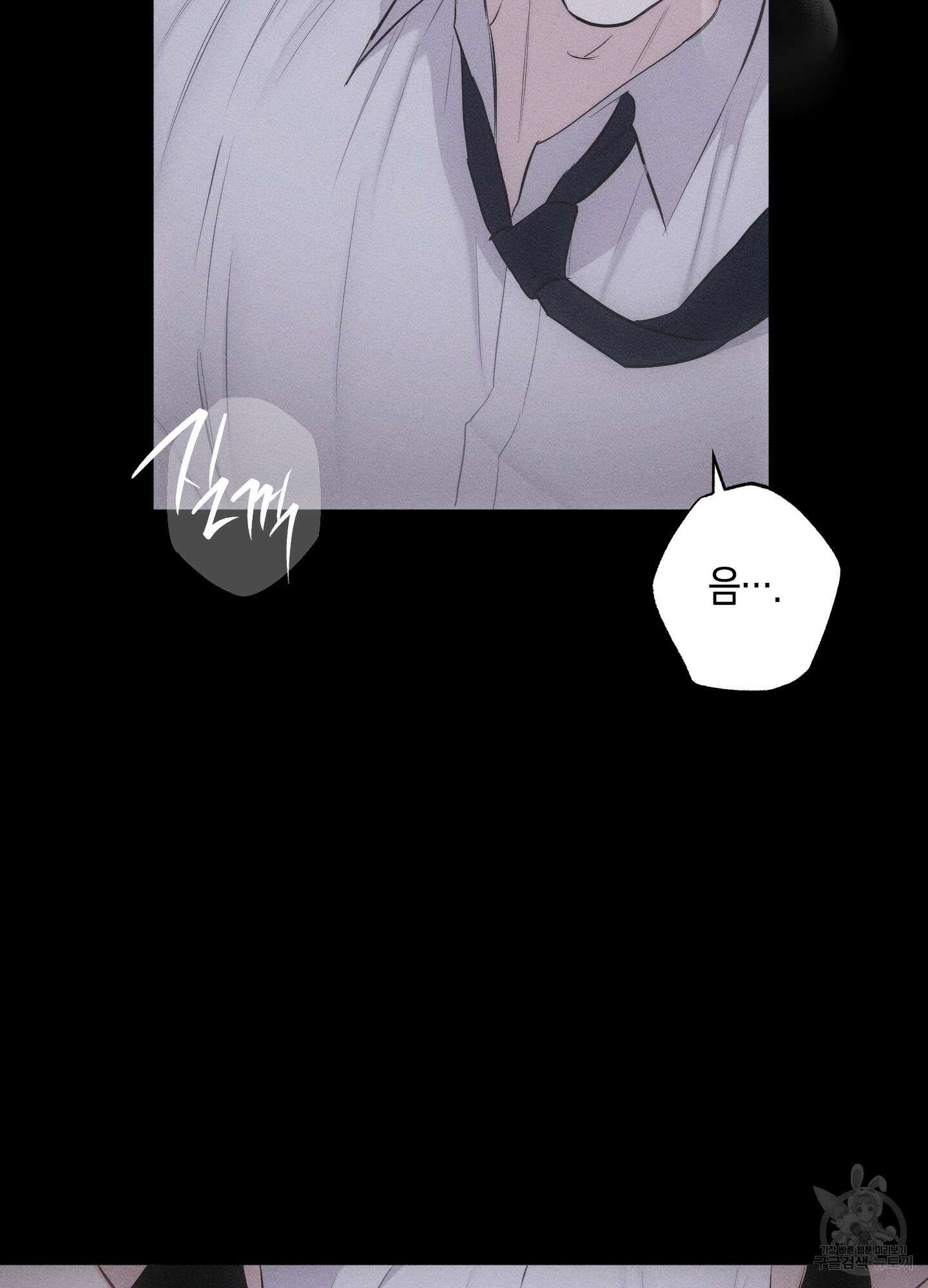 깨진 사랑의 형태 15화 16