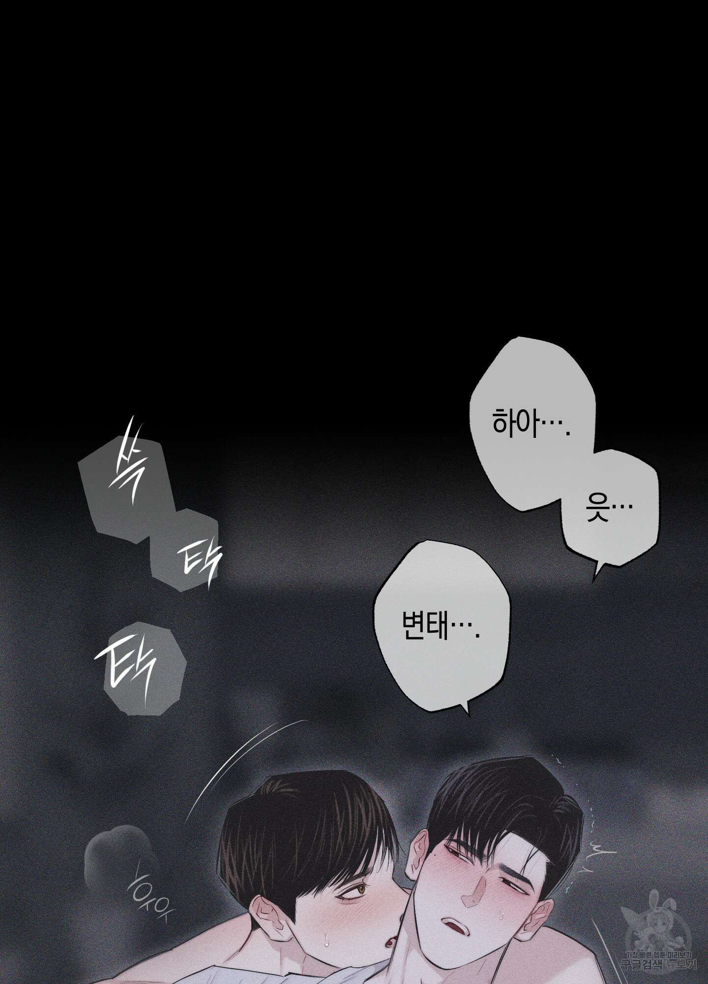 깨진 사랑의 형태 15화 18