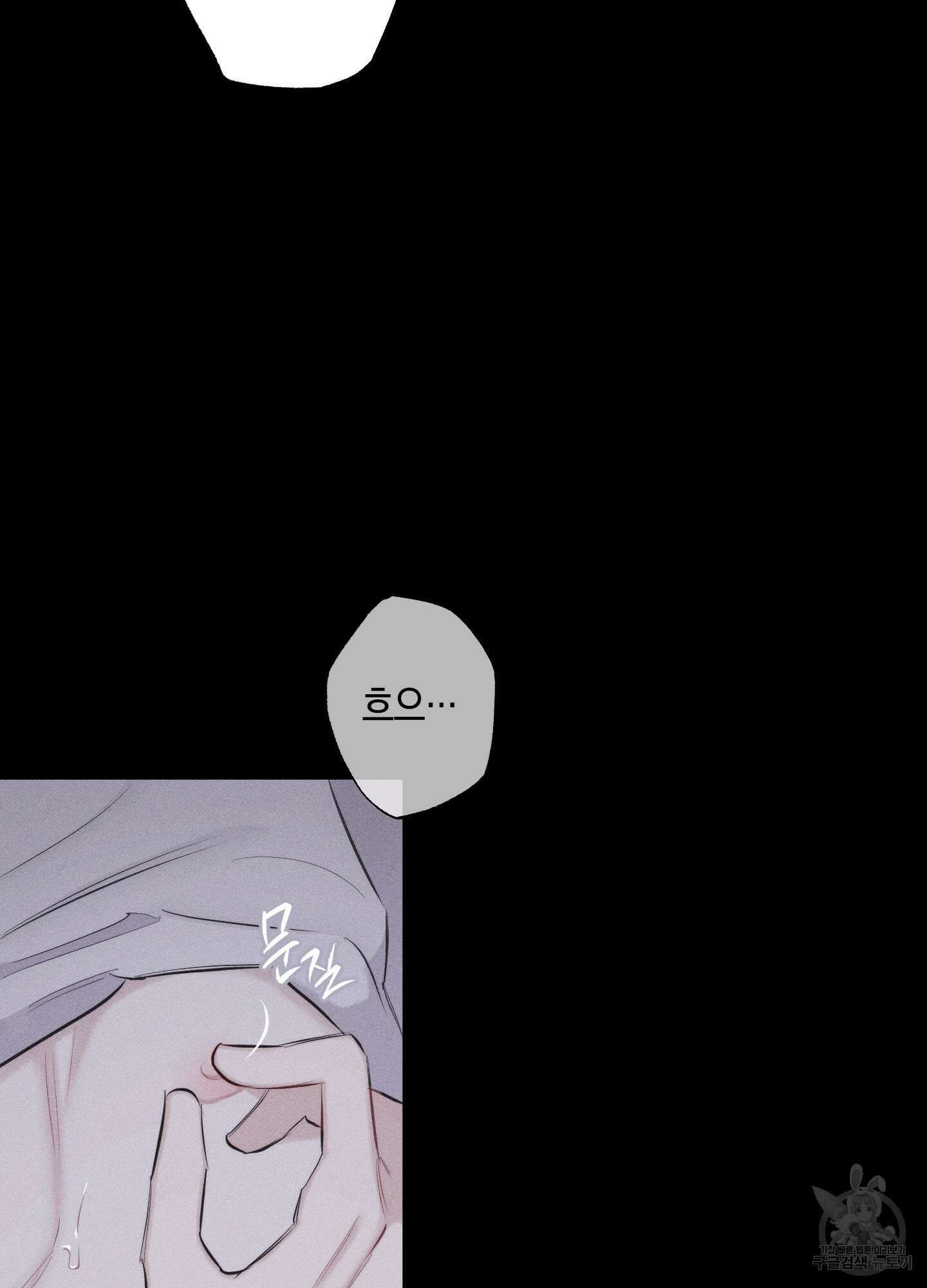 깨진 사랑의 형태 15화 20