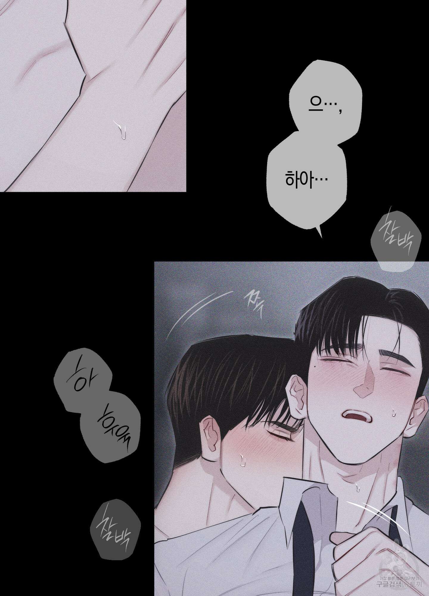 깨진 사랑의 형태 15화 21