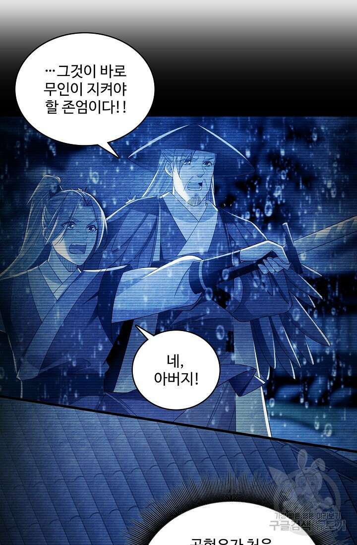 열 명의 신제들이 모두 내 제자 20화 3