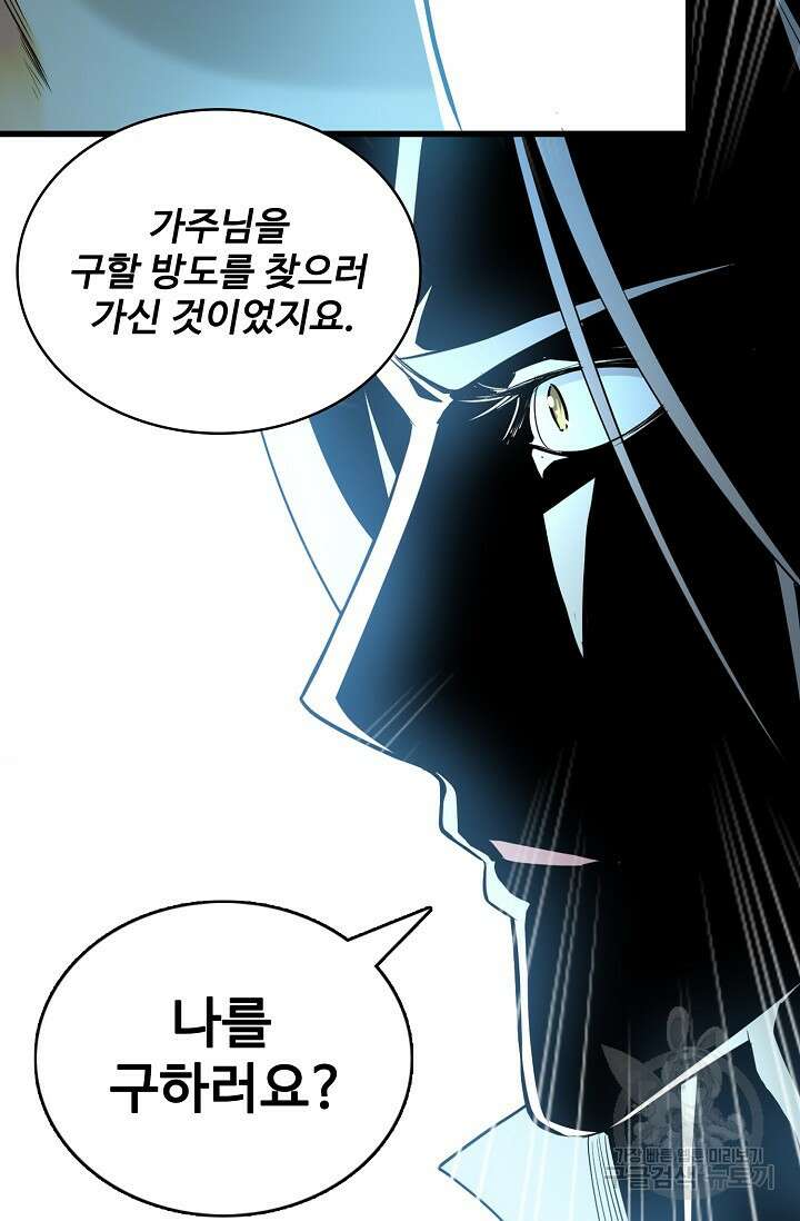 열 명의 신제들이 모두 내 제자 20화 6