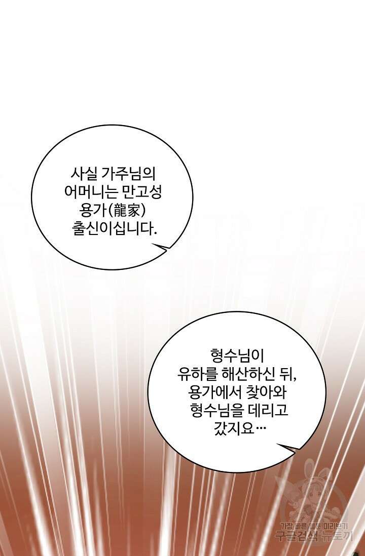 열 명의 신제들이 모두 내 제자 20화 10