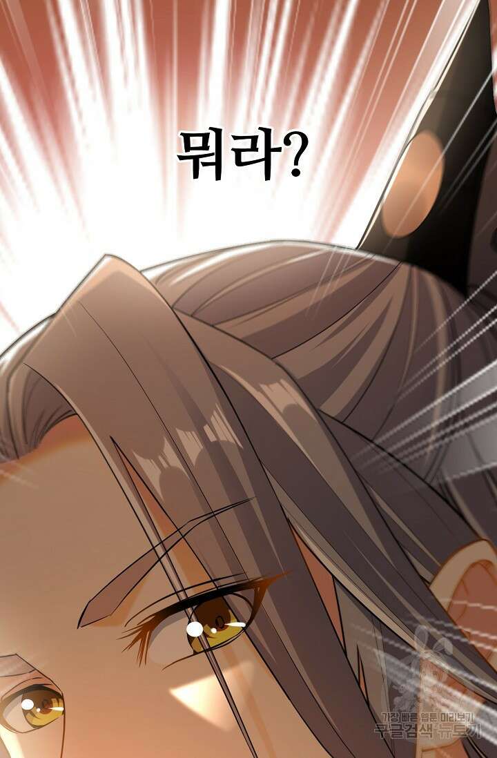 열 명의 신제들이 모두 내 제자 20화 11