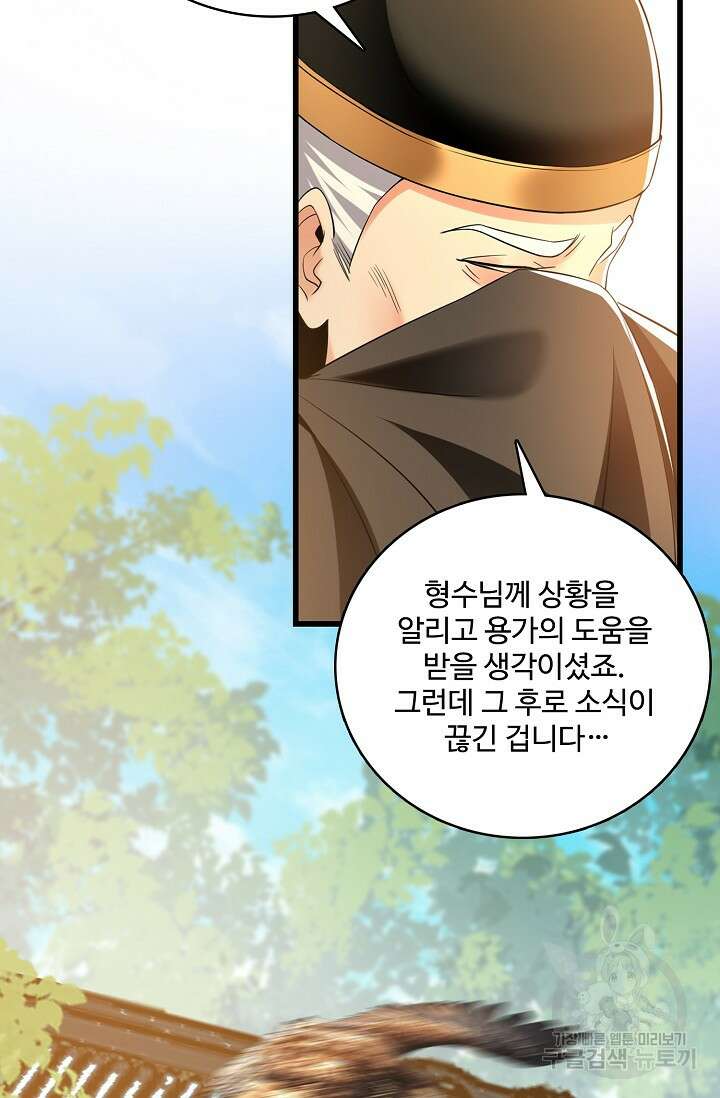 열 명의 신제들이 모두 내 제자 20화 15