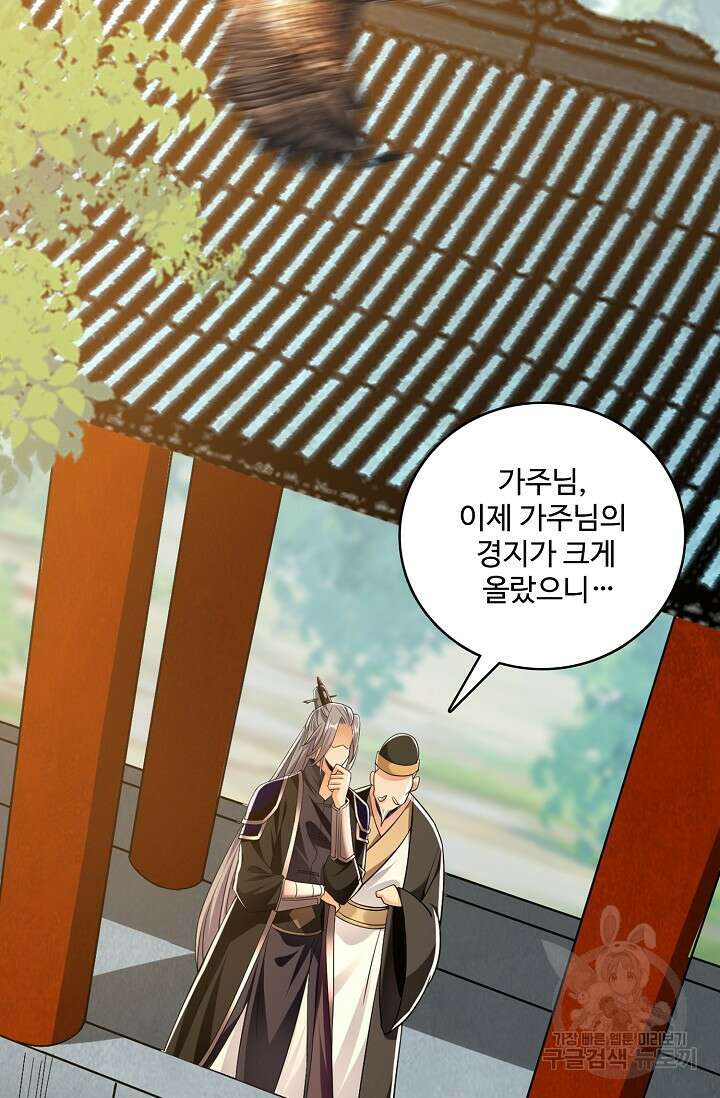 열 명의 신제들이 모두 내 제자 20화 16
