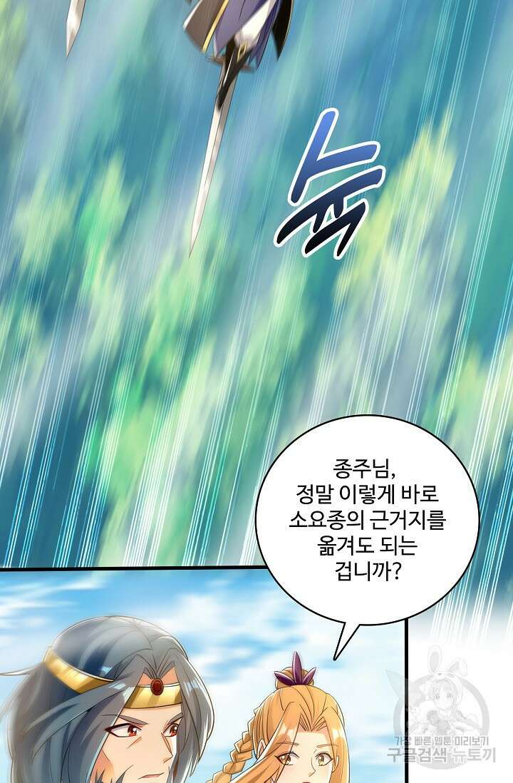 열 명의 신제들이 모두 내 제자 30화 6